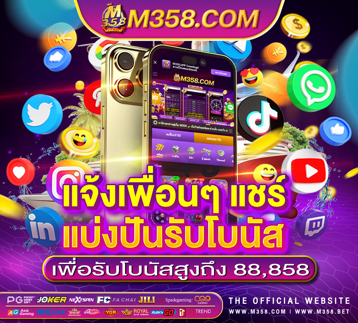 ผลบอลสด888โปรแกรมบอล